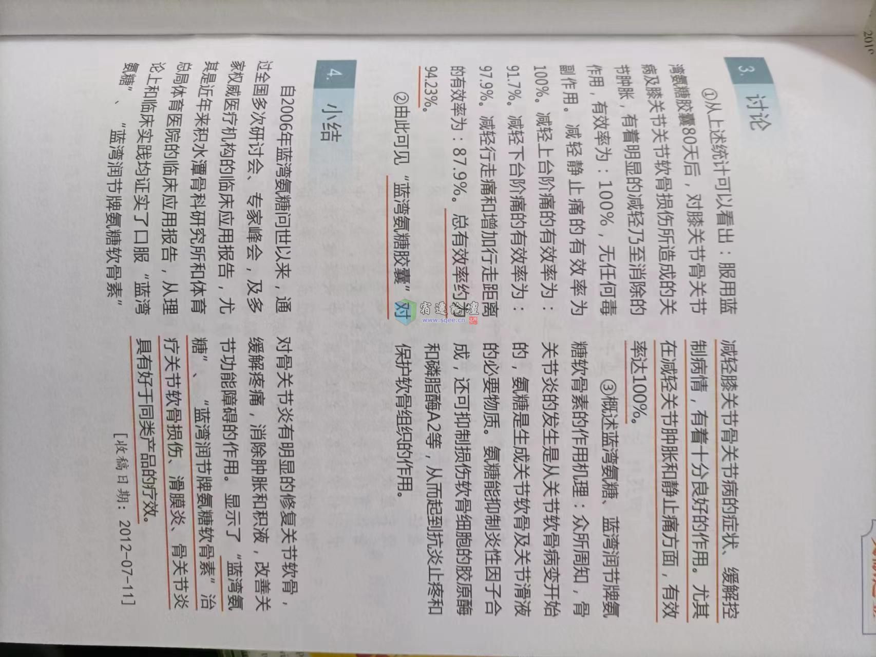 微信图片_20240710114725.jpg